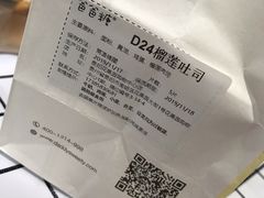 -爸爸糖手工吐司(贵阳花果园购物中心店)