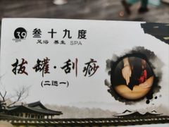 -39°·叁十九度·浴足SPA(龙湖滨江天街总店)