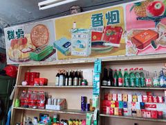 零售区-赵府街副食店