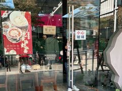 门面-回回锅贴(小河沿店)