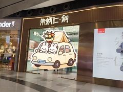 -武汉荟聚