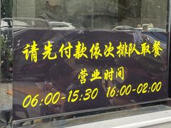 -蒋家肠旺面馆(合群路店)