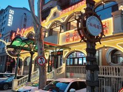 -老大连·海肠捞饭·大连海鲜大连菜(西安路店)
