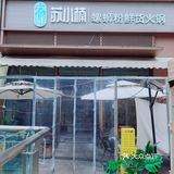 螺蛳粉火锅劲爆|太酸爽