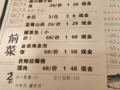 账单-胡桃里音乐酒馆(白云五号T5 MALL店)