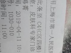 -上海市第一人民医院(松江南部)