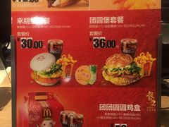 菜单-麦当劳(东苑丽宝商业广场店)