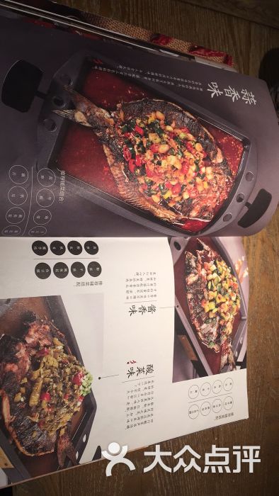 江边城外烤全鱼(汉光百货店)菜单图片 - 第20张