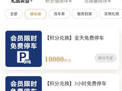 -红星美凯龙国际家居博览中心至尊mall停车场