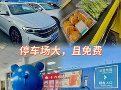 -麦德龙(浦东店)