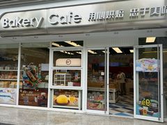 -85度C(生甜甜圈研究工坊·上海局门店)