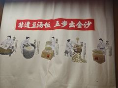 -71号豆汤饭·成都小馆(红牌楼店)