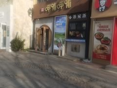 -呷哺呷哺 黄金牧场 (欢乐谷店)