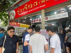 -榮泰米粉湯(Left Shop)