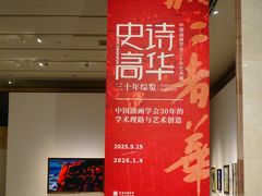 -中华艺术宫(上海美术馆)