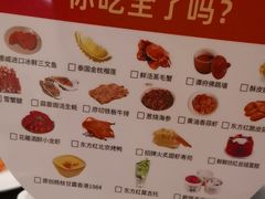 -东方红海鲜百汇(国际大厦店)