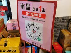 -冶建镜子·老南昌大排档·江西虾王(总店)