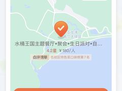 -水桶王国主题餐厅·聚会·生日派对·亲子活动·家庭套餐(亚龙湾希尔顿店)