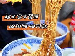 -沪西老弄堂面馆(定西路店)