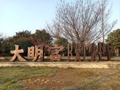 -西安城墙·碑林历史文化景区