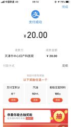 -天津市中心妇产科医院(南开院区)