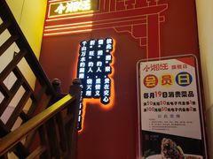 -小湘旺(港湾花园店)