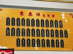 -东泰祥生煎馆(长宁路店)
