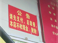 -王记生烫牛杂面馆(兰陵路店)