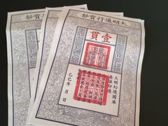 -大明幻境第一城