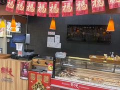 -天福号(裕中店)