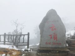 -硗碛藏寨·神木垒景区