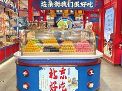 -南锣鼓巷