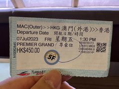 -澳门外港客运码头(轮渡站)