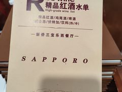 -新侨三宝乐西餐厅(崇文门店)