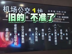 -南昌昌北国际机场