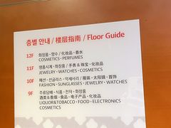 -乐天免税店(明洞店)