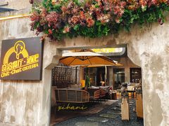 -ChitChat奇洽·Bistro(黎黄陂路店)