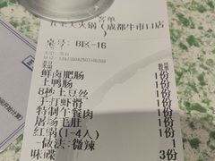 -五里关火锅(牛市口店)