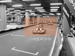 -e赛道卡丁车