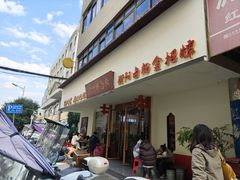 -李氏紫竹林卤粉(火车站店)