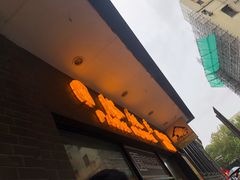 门面-国际饭店·帆声西饼屋(黄河路店)