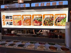 -赞酱川式烤肉(蜀都万达店)