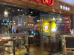 -OKOOKO澳客餐吧(乐天百货店)