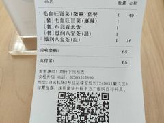 账单-遇见小面(白云机场T2安检外店)