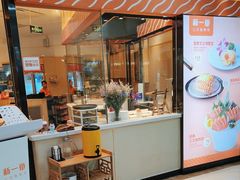 -新一番三文鱼寿司(大东海店)