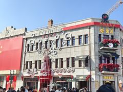 -老鼎丰(靖宇街总店)
