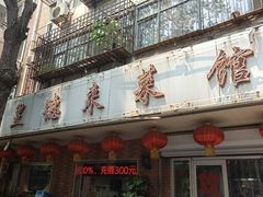 门面-大吉利·潮汕牛肉火锅(河西店)