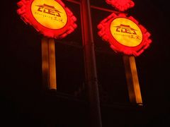 -真定郝家排骨(正定县总店)