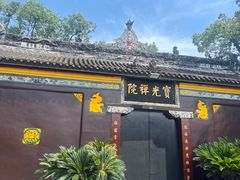 -宝光寺