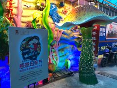 -御唐府海珊瑚主题餐厅